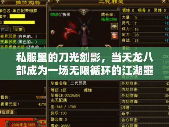 私服里的刀光剑影，当天龙八部成为一场无限循环的江湖噩梦